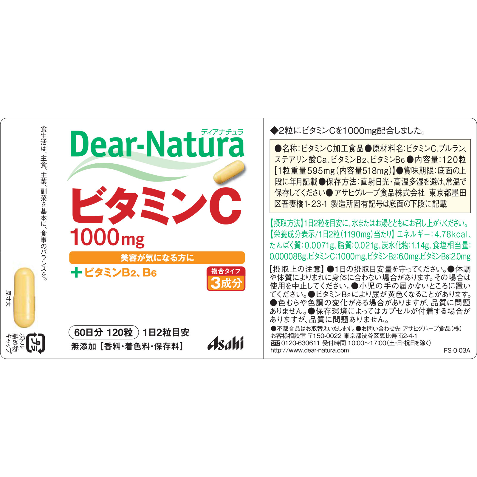 Dear－Natura ビタミンC １２０粒 アサヒグループ食品株式会社