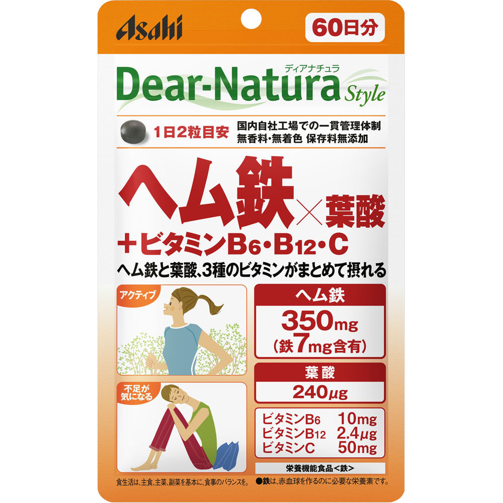 Ｄｅａｒ－Ｎａｔｕｒａ Ｓｔｙｌｅ ヘム鉄葉酸＋ビタミンＢ６・Ｂ１２・Ｃ １２０粒（６０日分） アサヒグループ食品株式会社