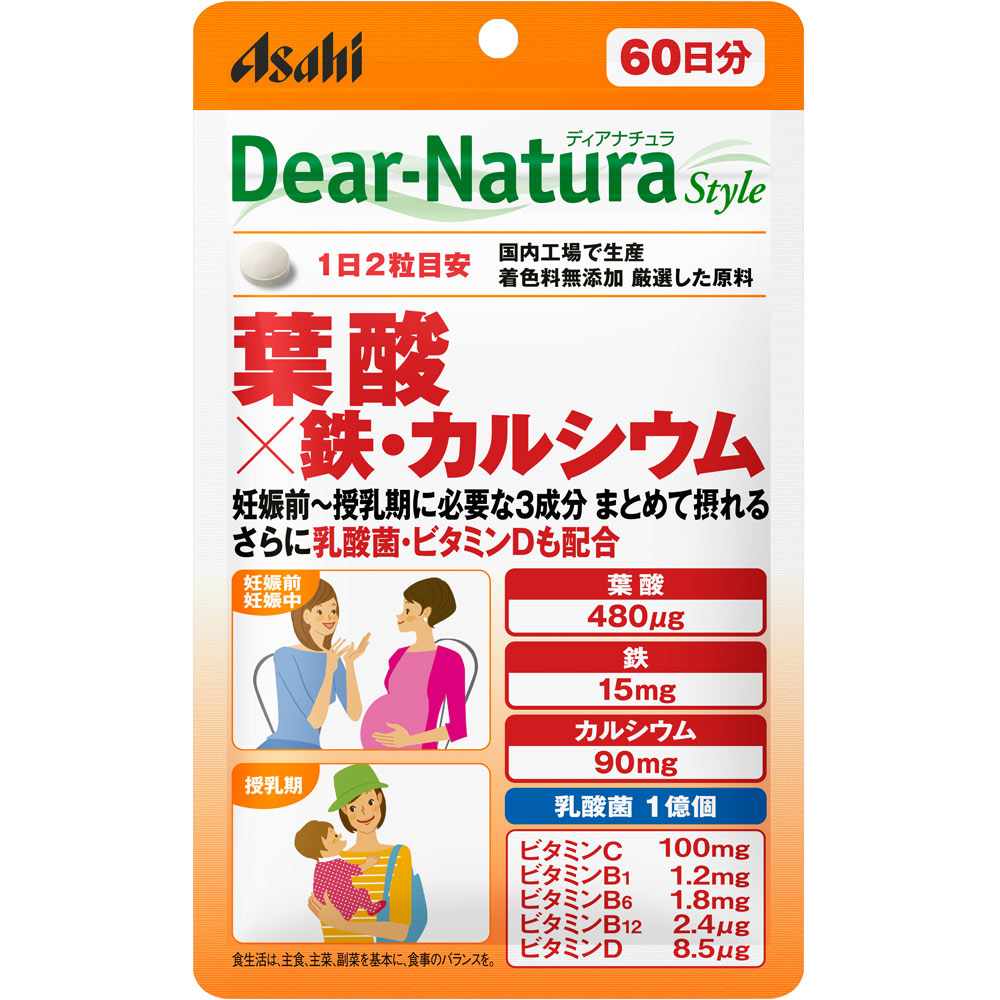 Ｄｅａｒ－Ｎａｔｕｒａ Ｓｔｙｌｅ 葉酸×鉄・カルシウム １２０粒（６０日分） アサヒグループ食品株式会社