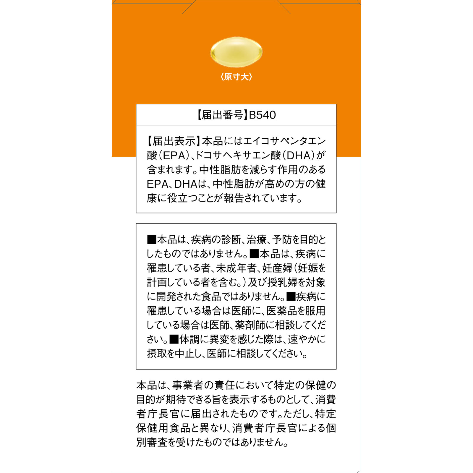 Ｄｅａｒ－Ｎａｔｕｒａ ＧＯＬＤ ＥＰＡ＆ＤＨＡ ３６０粒 アサヒグループ食品株式会社