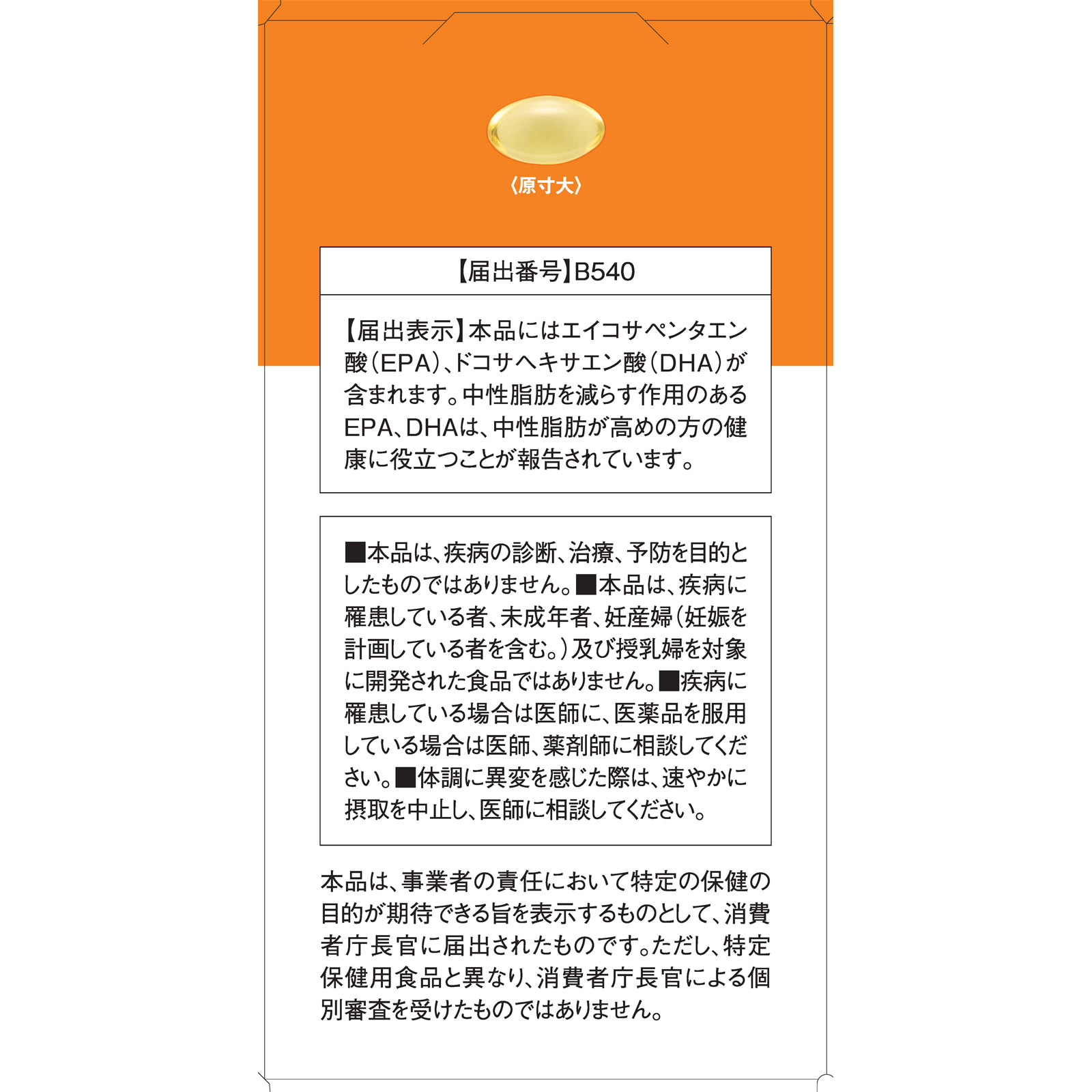Dear-Natura GOLD EPA&DHA 360粒 アサヒグループ食品株式会社
