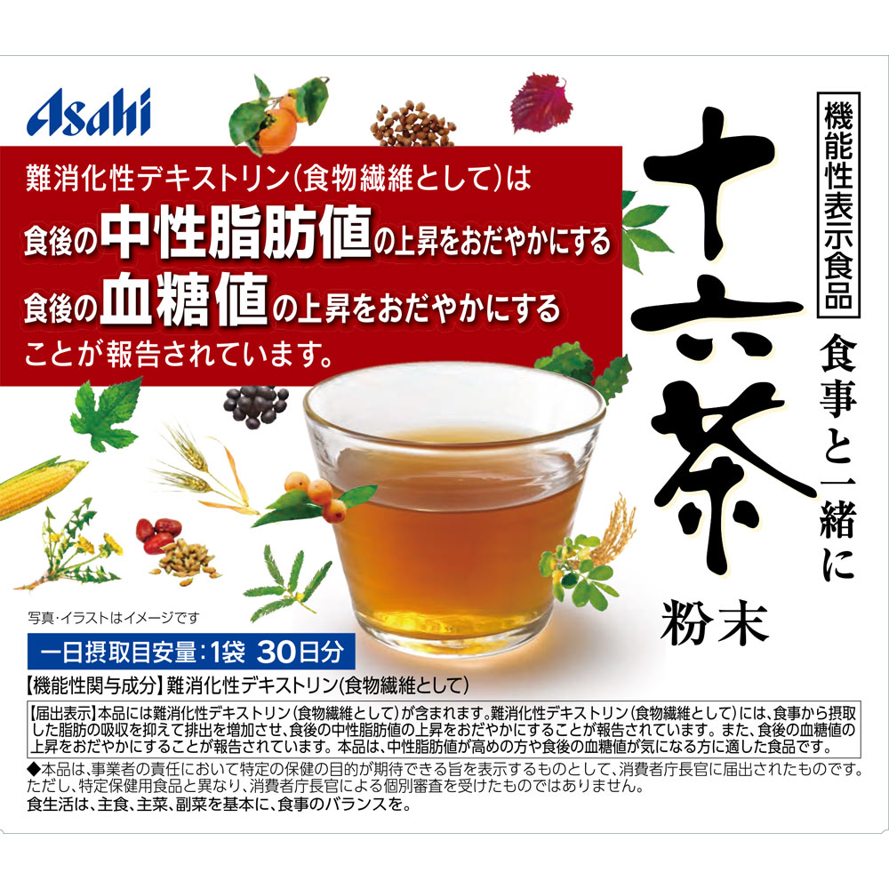 食事と一緒に十六茶 粉末 ３０袋 アサヒグループ食品株式会社