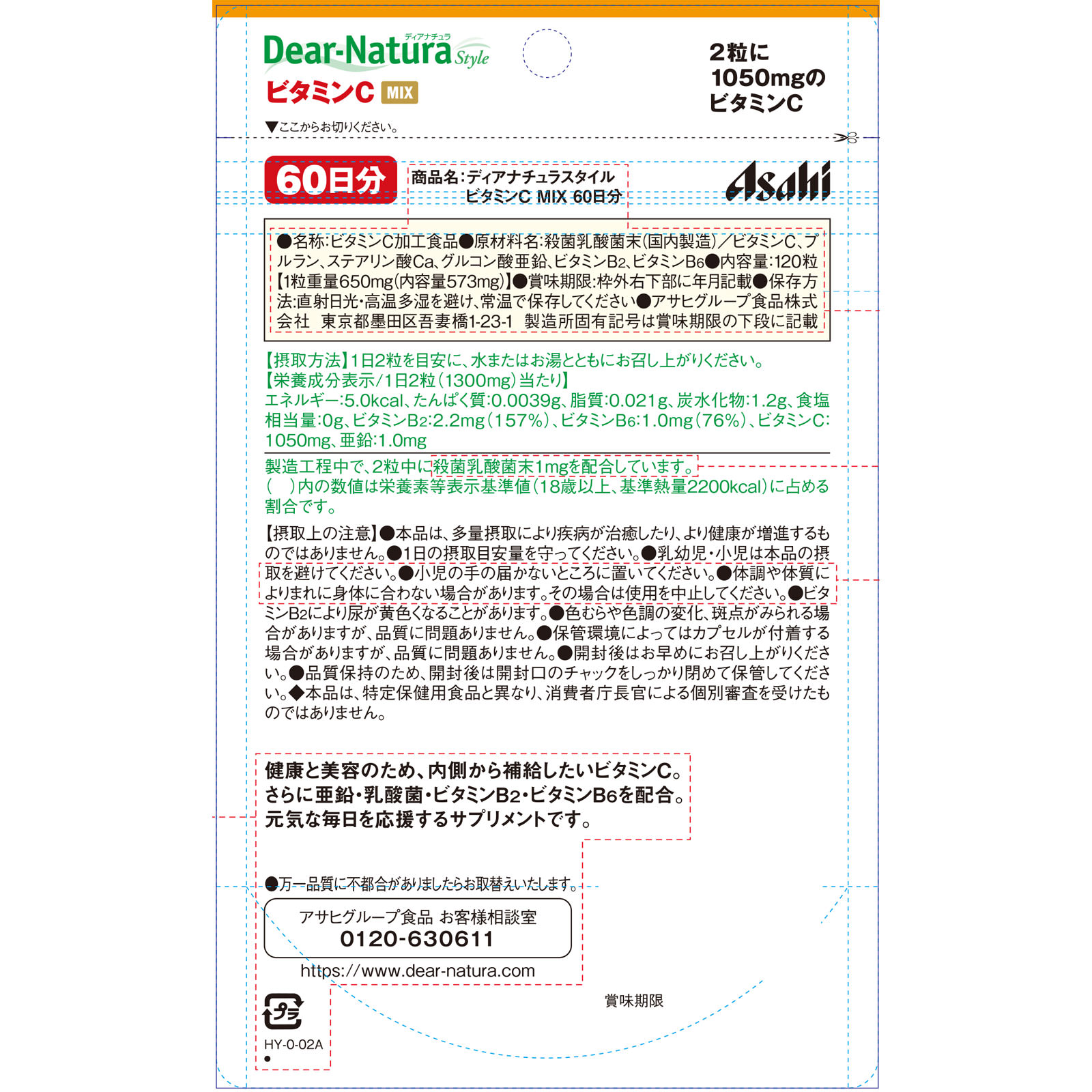 ディアナチュラスタイル ビタミンC MIX 120粒(60日分) アサヒグループ食品株式会社