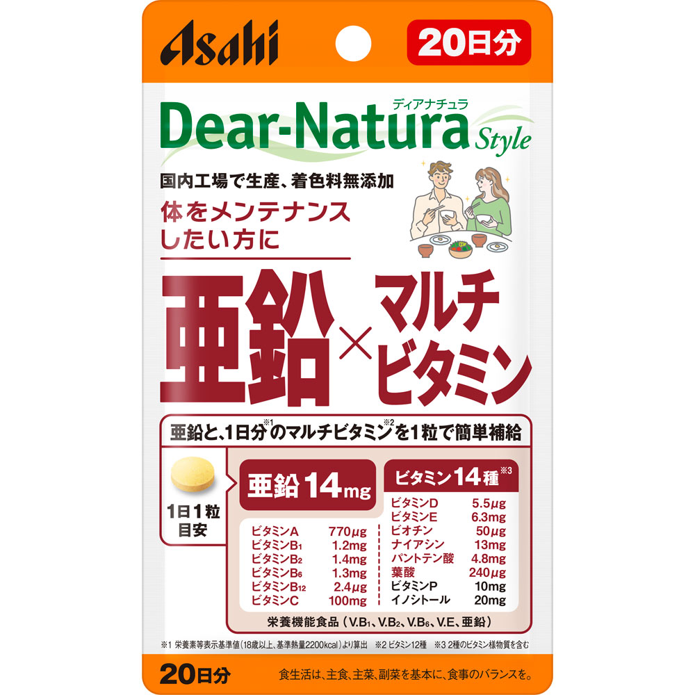 Dear－Natura Style 亜鉛×マルチビタミン | マツキヨ