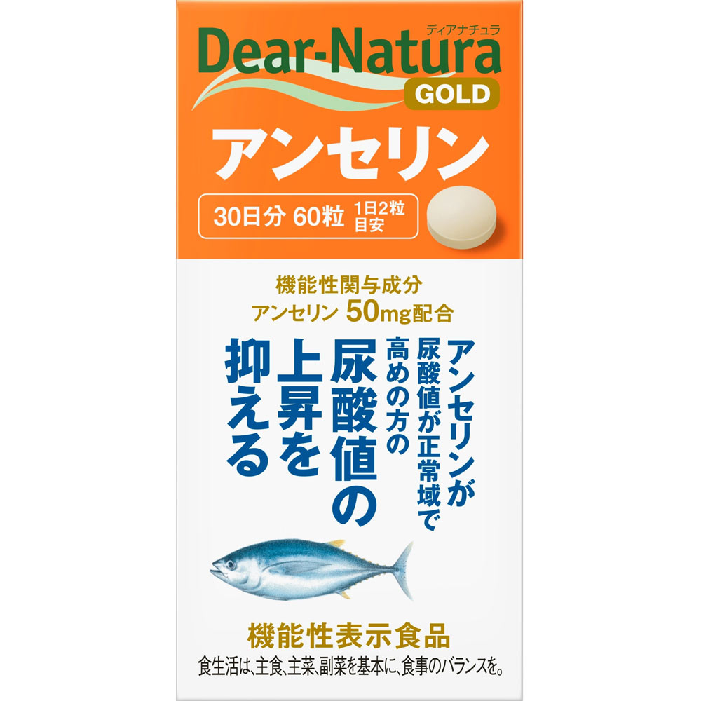 Ｄｅａｒ－Ｎａｔｕｒａ ＧＯＬＤ アンセリン ６０粒（３０日分） アサヒグループ食品株式会社