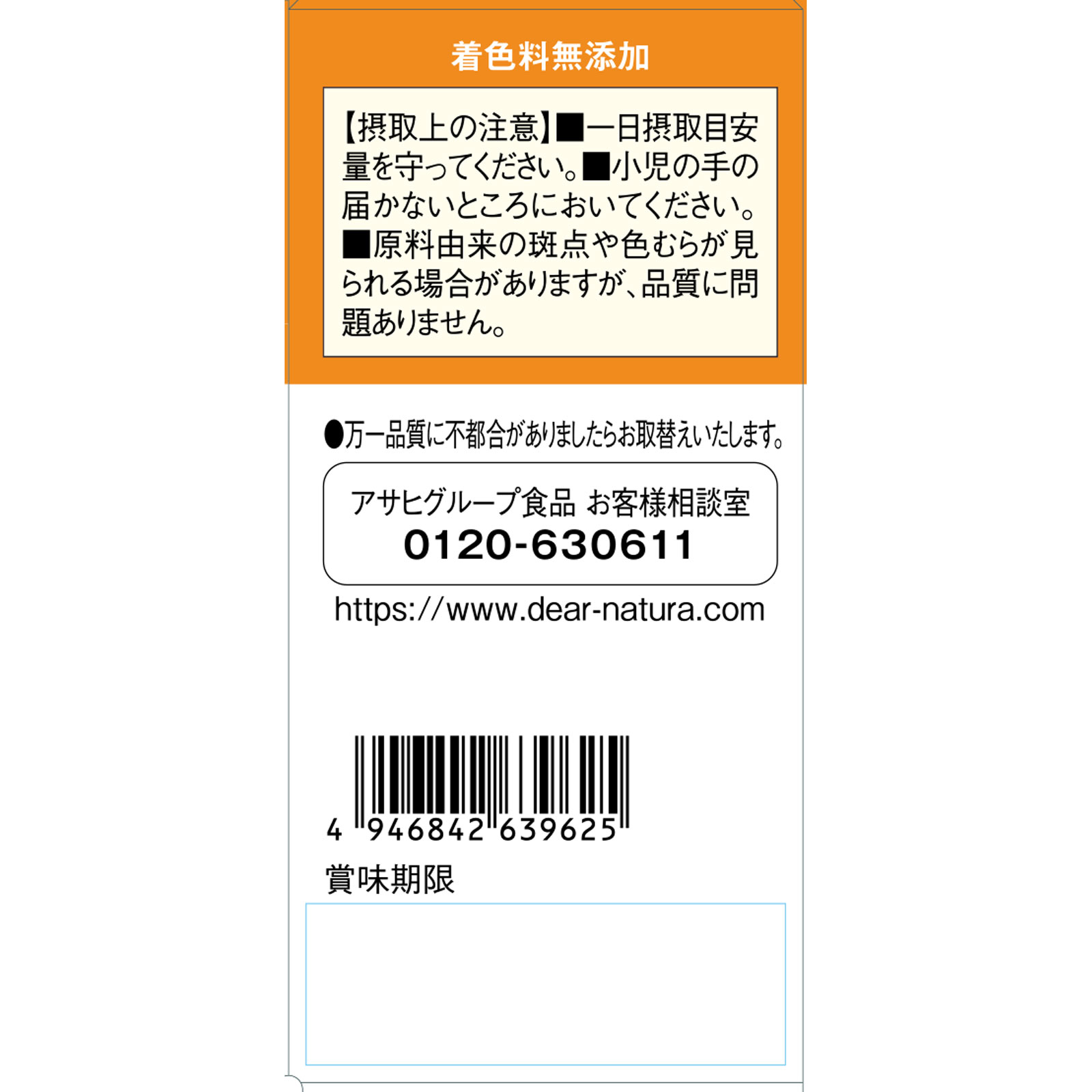 ディアナチュラゴールド　松樹皮由来ポリフェノール ６０粒（３０日分） アサヒグループ食品株式会社
