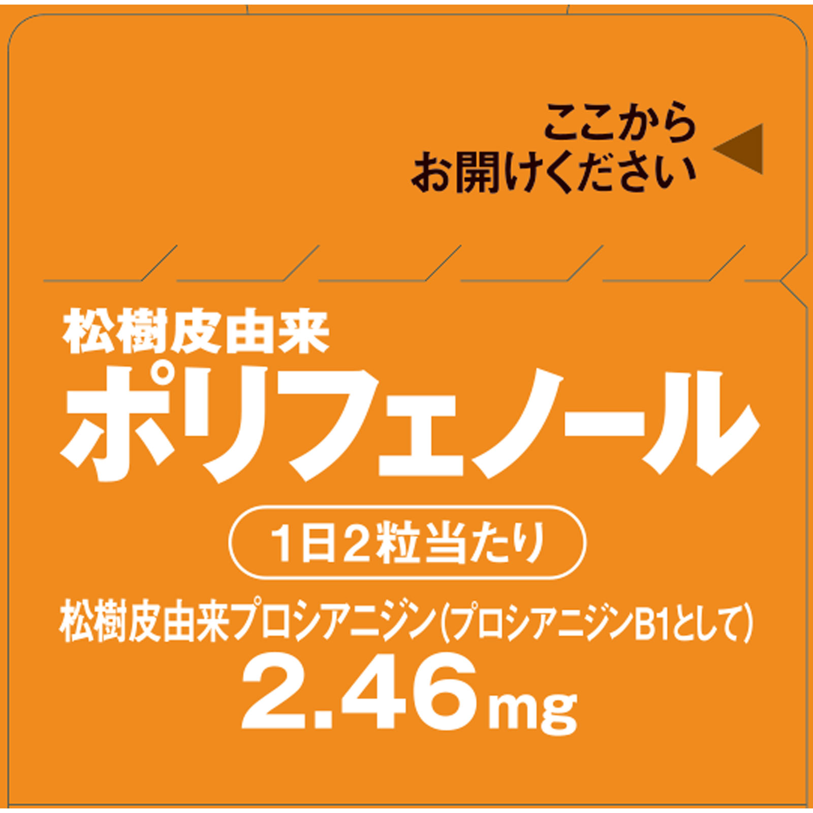 ディアナチュラゴールド　松樹皮由来ポリフェノール ６０粒（３０日分） アサヒグループ食品株式会社