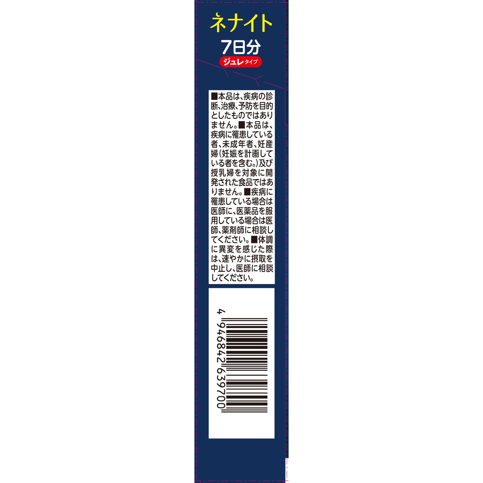 ネナイト ジュレ　7日分 １２ｇｘ７本 アサヒグループ食品株式会社