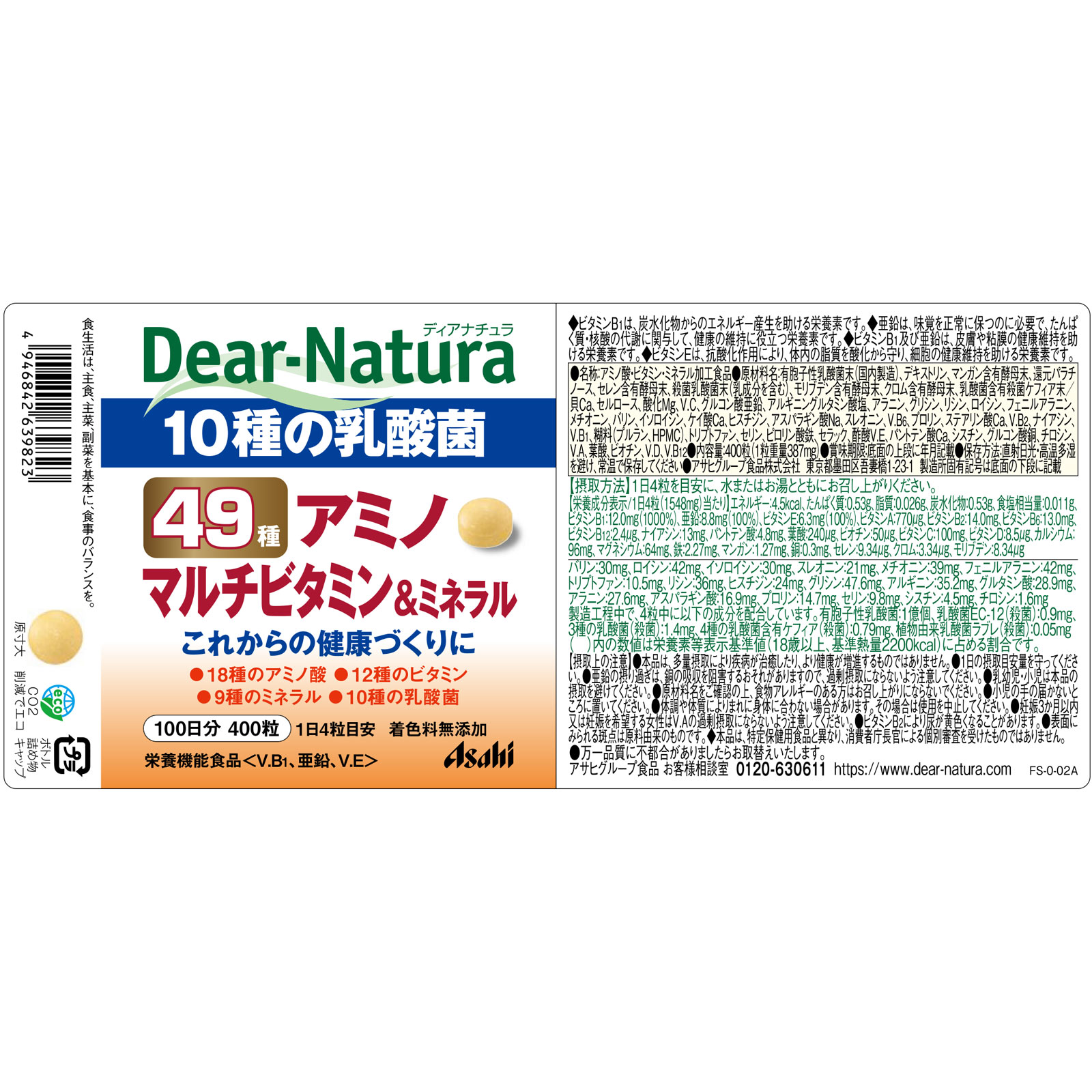 ディアナチュラベスト ４９アミノマルチビタミンミネラル ４００粒 アサヒグループ食品株式会社