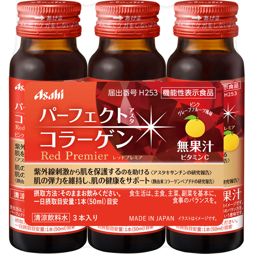 パーフェクトアスタコラーゲン ドリンク レッドプレミア