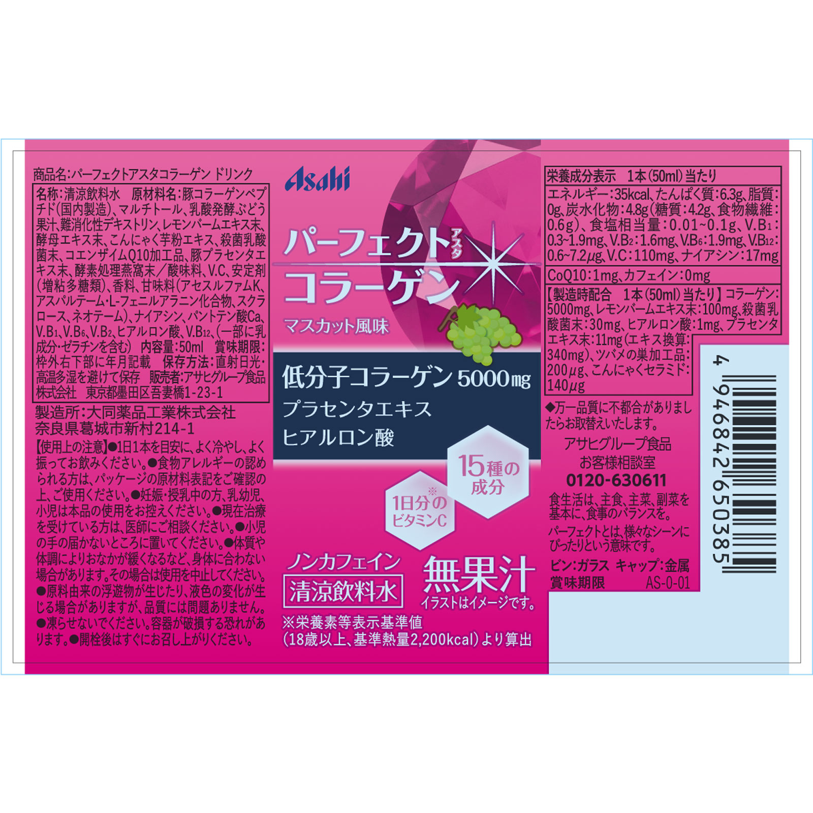さくら クリスタルエッセンス まとめ売り ギフト プレゼント プラセンタ コラーゲンドリンク 美容