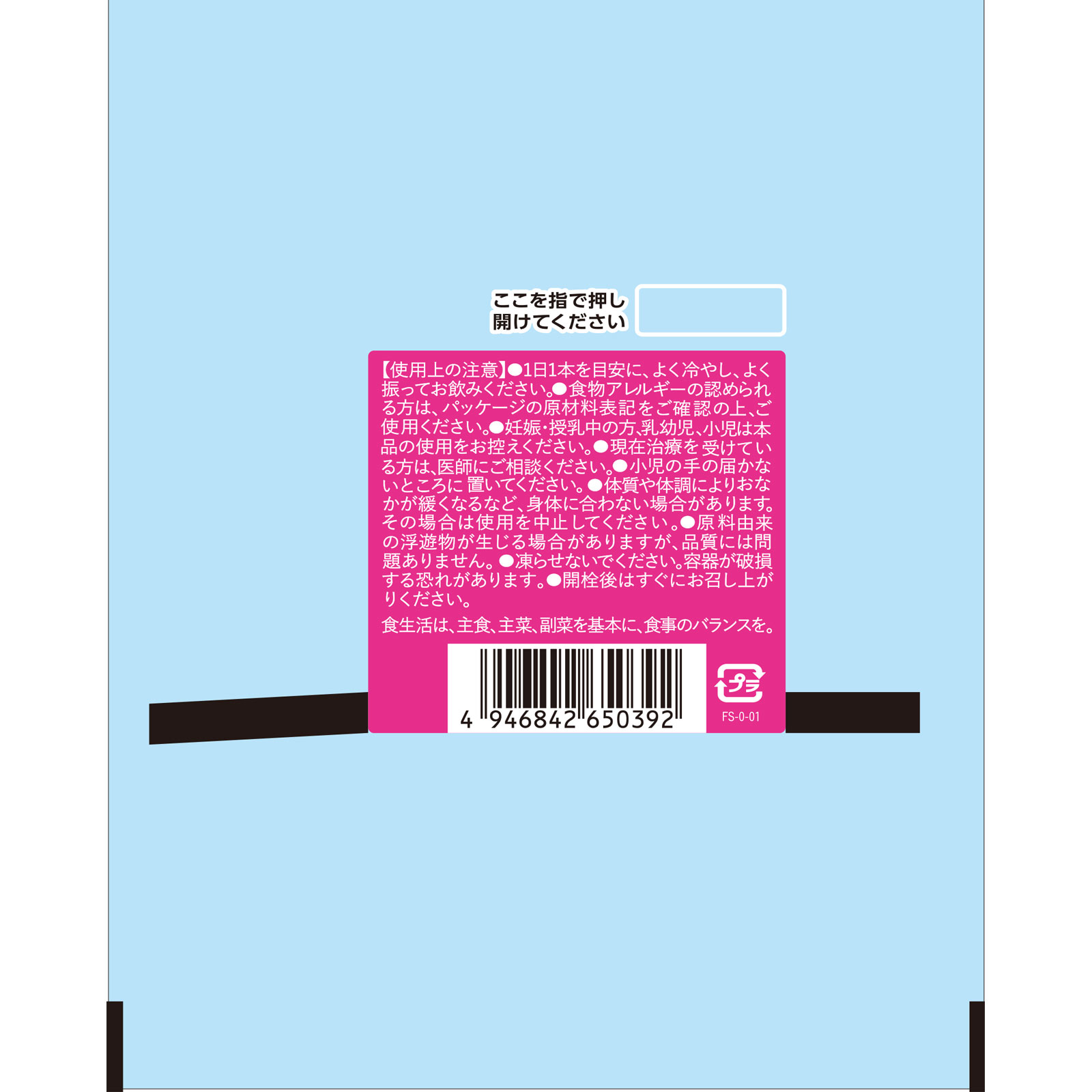 パーフェクトアスタコラーゲン　ドリンク ５０ｍｌ×３本 アサヒグループ食品株式会社