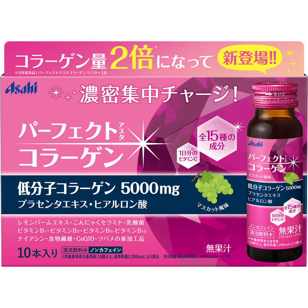 パーフェクトアスタコラーゲン　ドリンク ５０ｍｌ×１０本 アサヒグループ食品株式会社