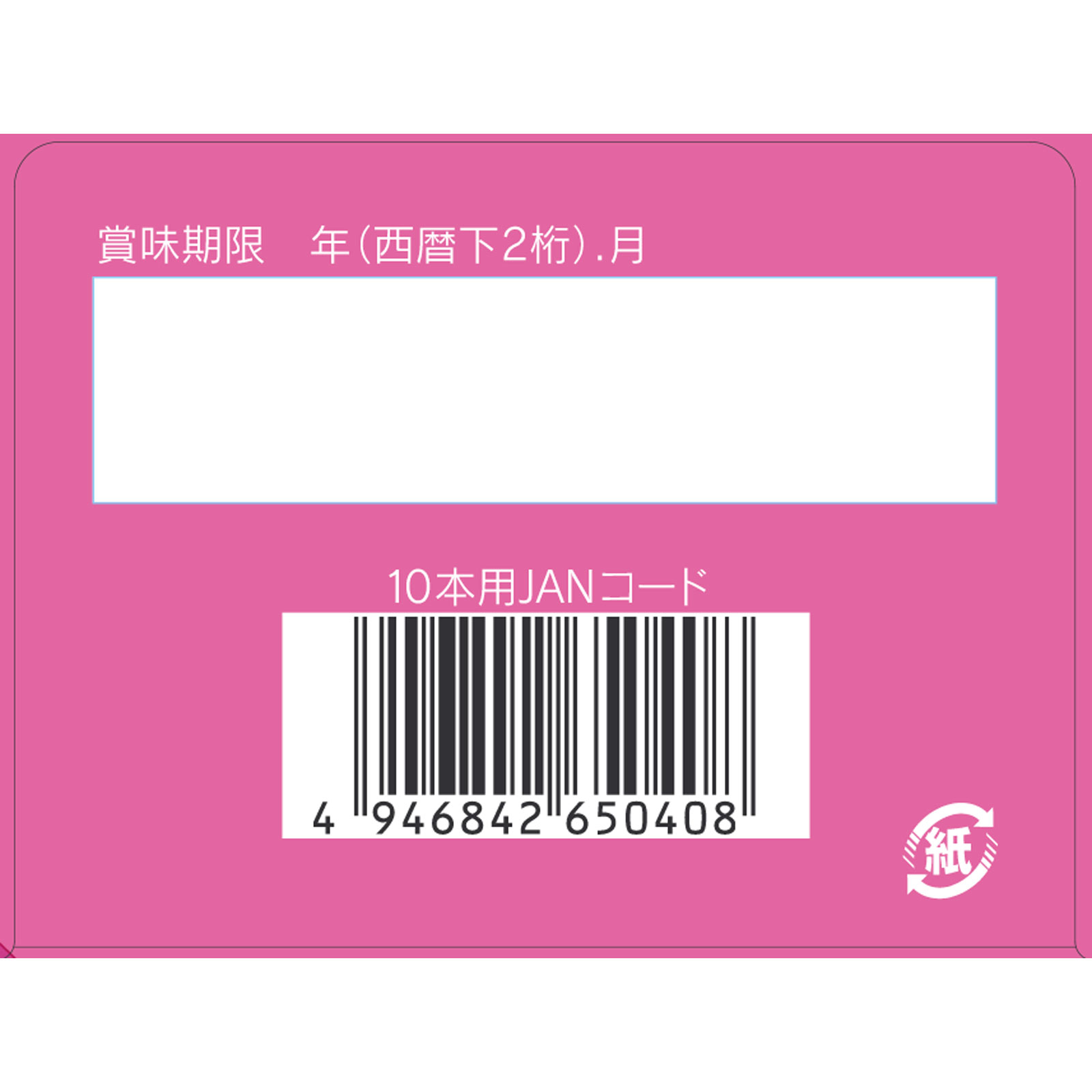 パーフェクトアスタコラーゲン　ドリンク ５０ｍｌ×１０本 アサヒグループ食品株式会社