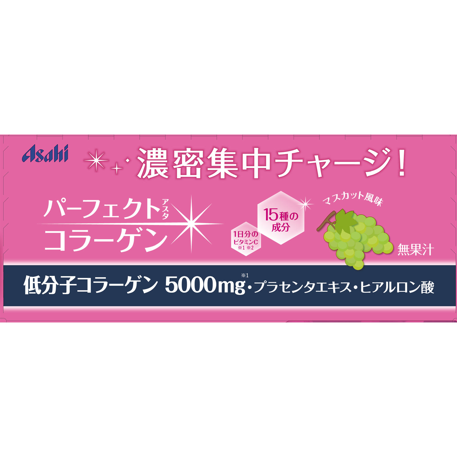 パーフェクトアスタコラーゲン　ドリンク ５０ｍｌ×１０本 アサヒグループ食品株式会社
