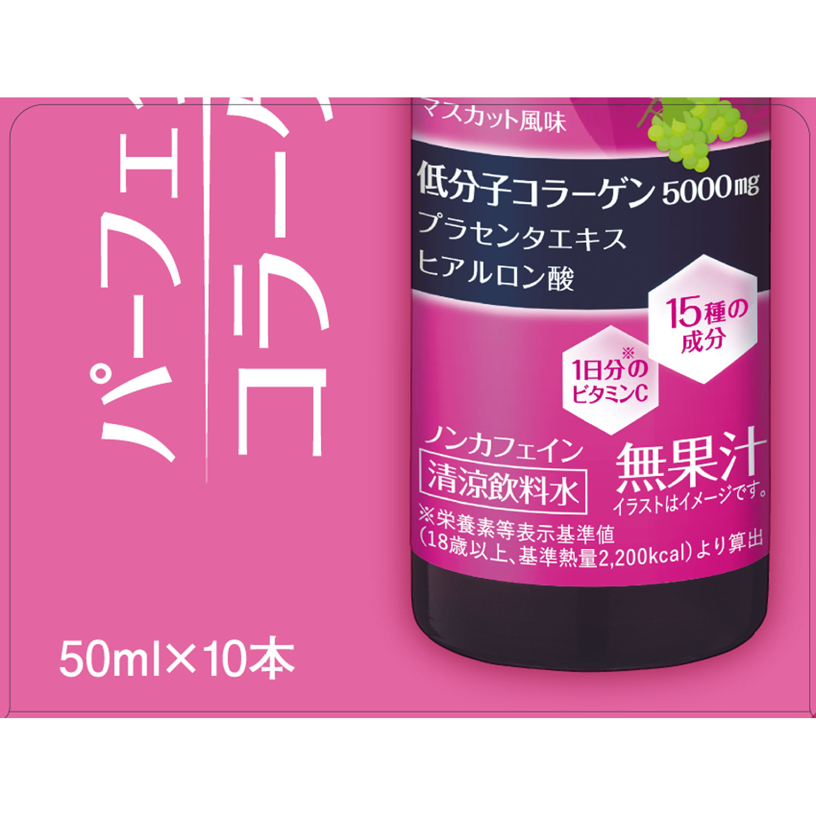 パーフェクトアスタコラーゲン　ドリンク ５０ｍｌ×１０本 アサヒグループ食品株式会社