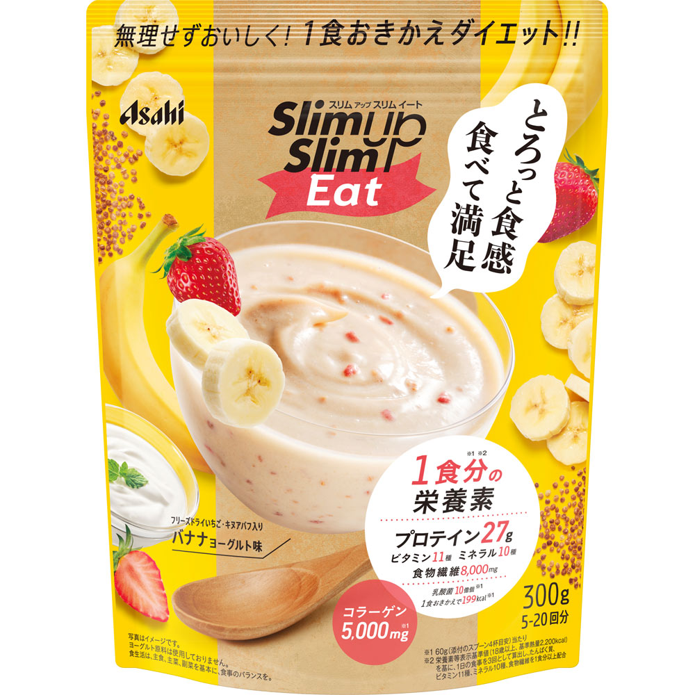 【8個セット】新品スリムアップスリムイート バナナヨーグルト300g スリムアップスリム イート バナナヨーグルト味 | マツキヨココカラ