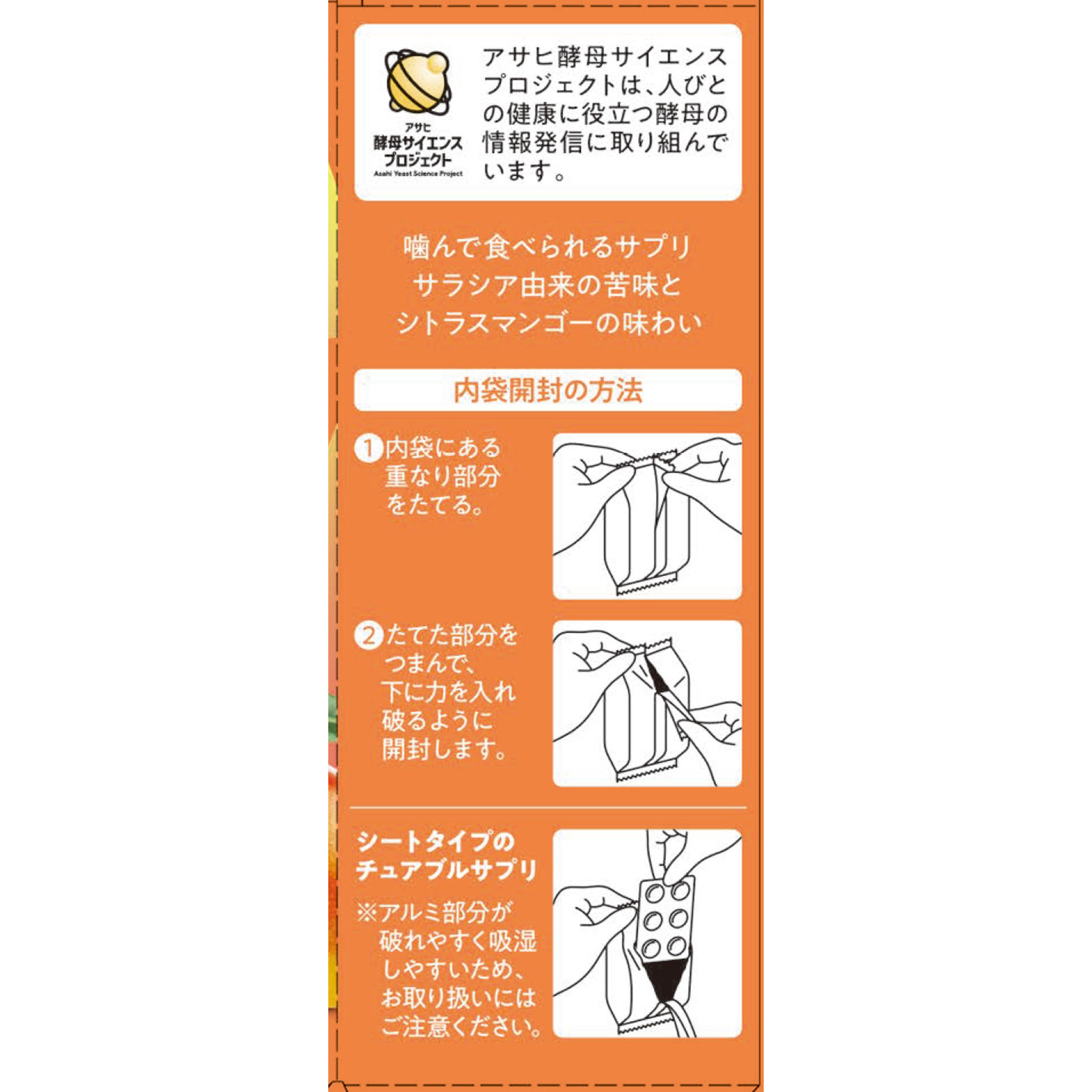 ＳＰＩＣＡ　食べたいわたしのお守りチュアブル ３０粒