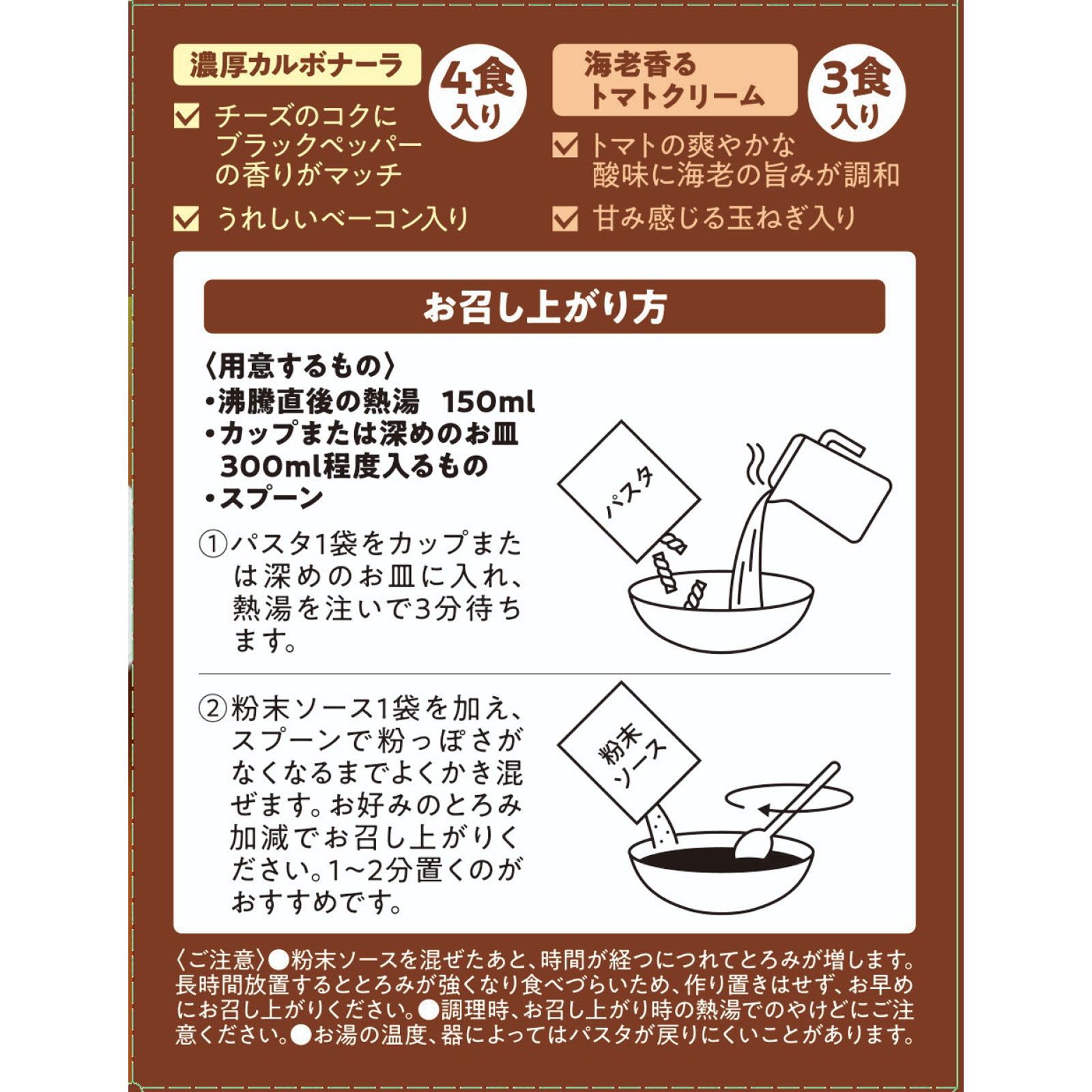 SPICA わたしよろこぶパスタ 7食