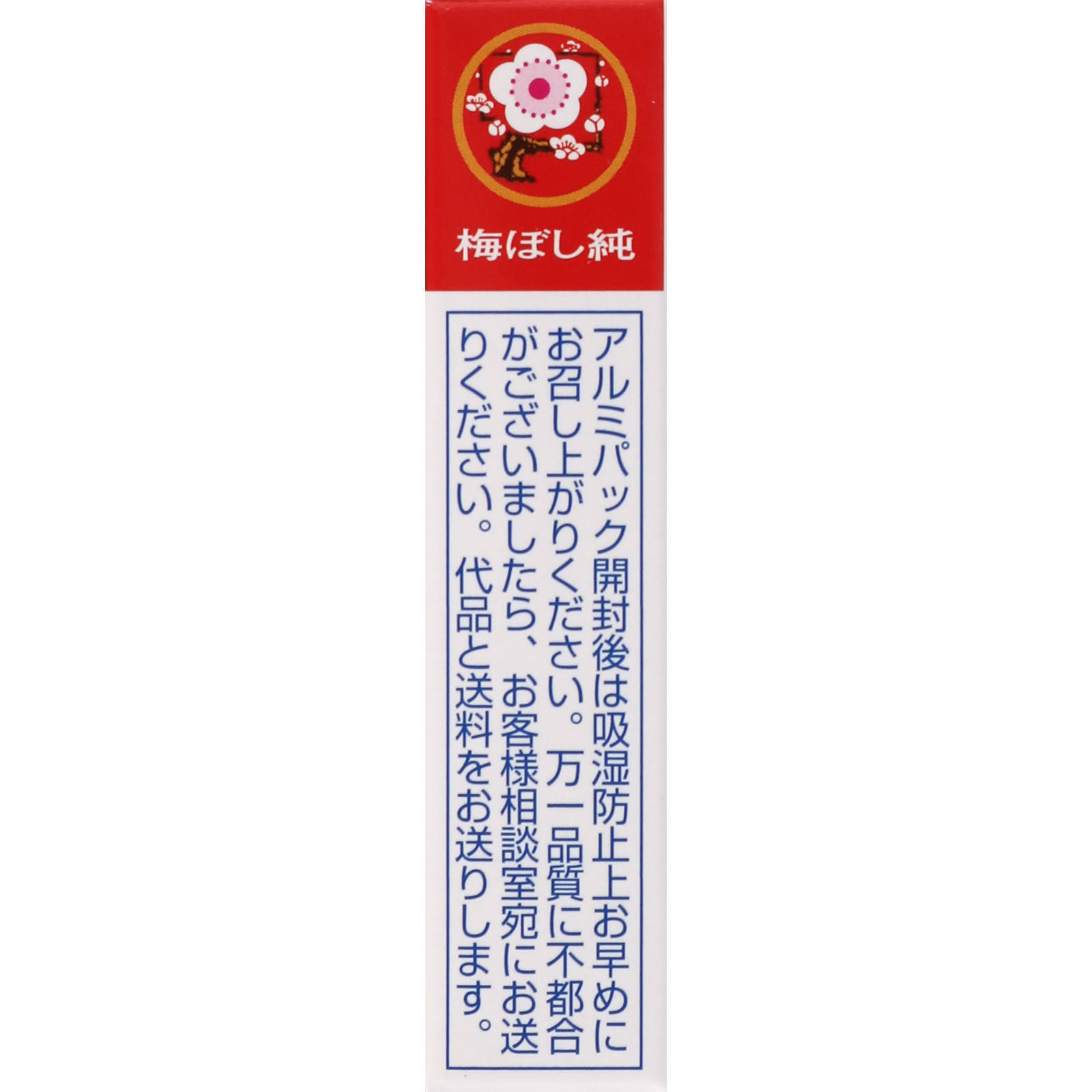 梅ぼし純（Bタイプ） ２４粒 アサヒグループ食品株式会社