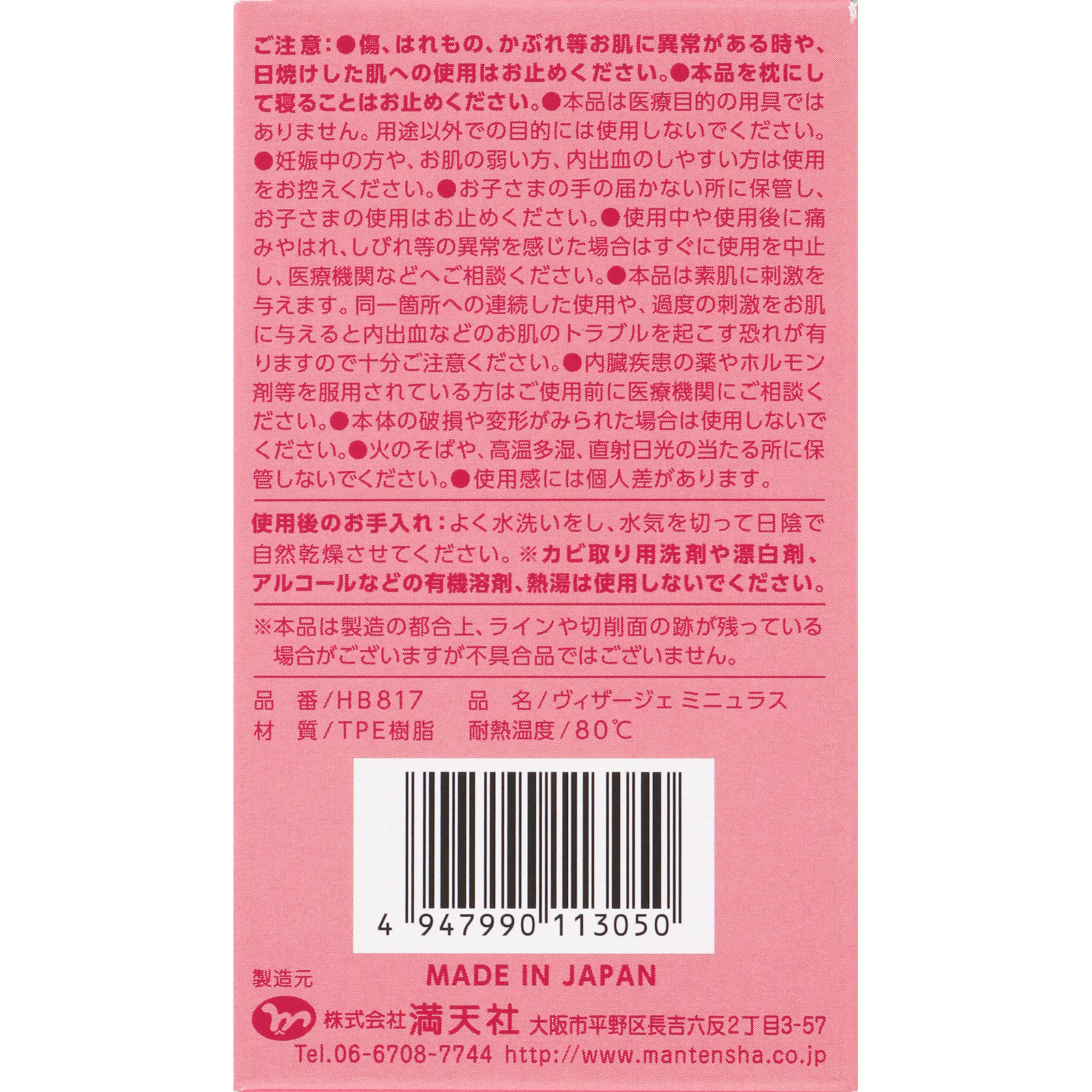 ヴィザージェミニュラス ＿ 満天社