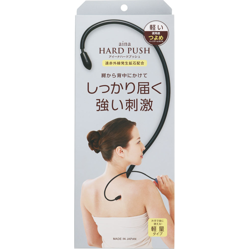 アイーナハードプッシュ ＿ 満天社