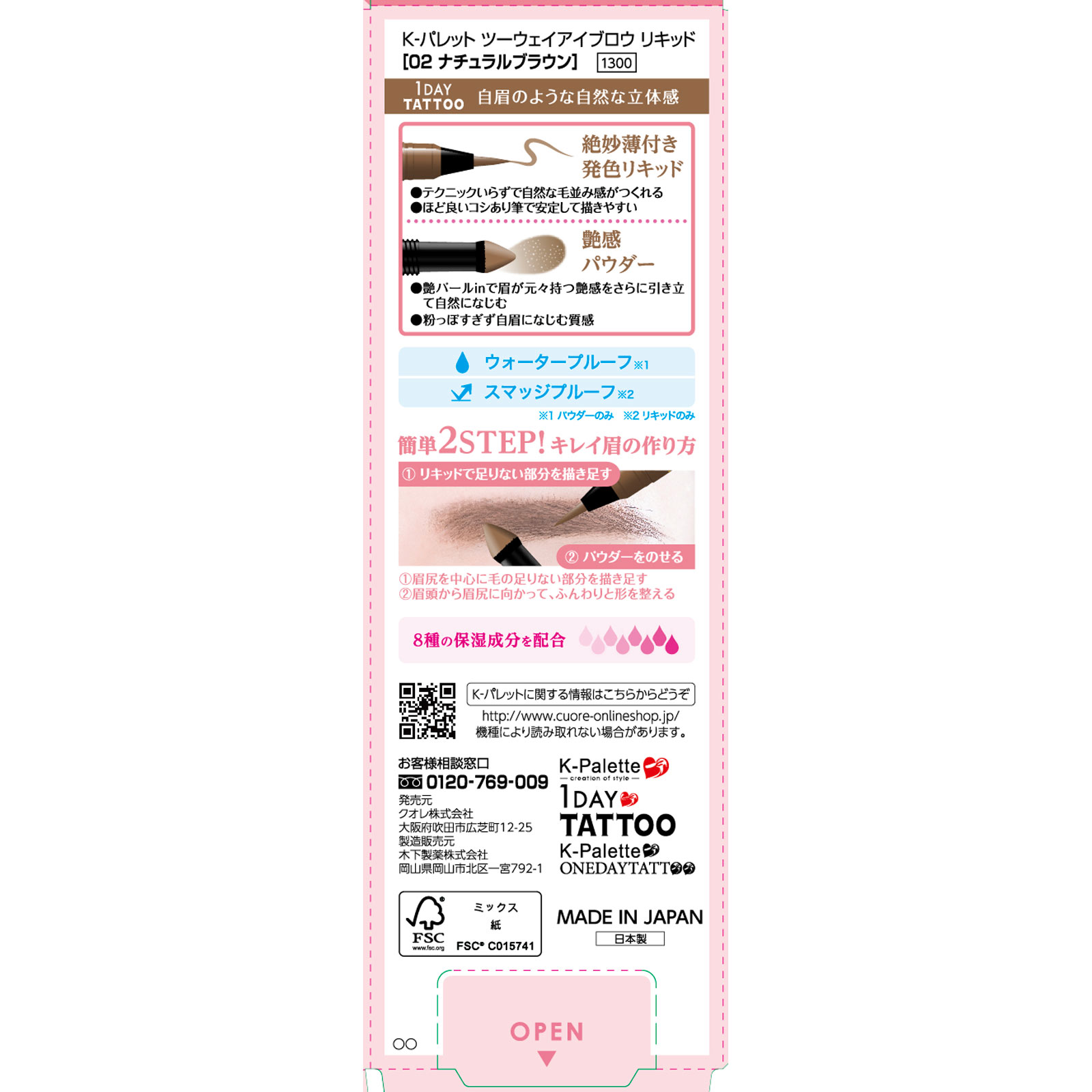 K-パレット ツーウェイアイブロウ リキッド 02 _ クオレ