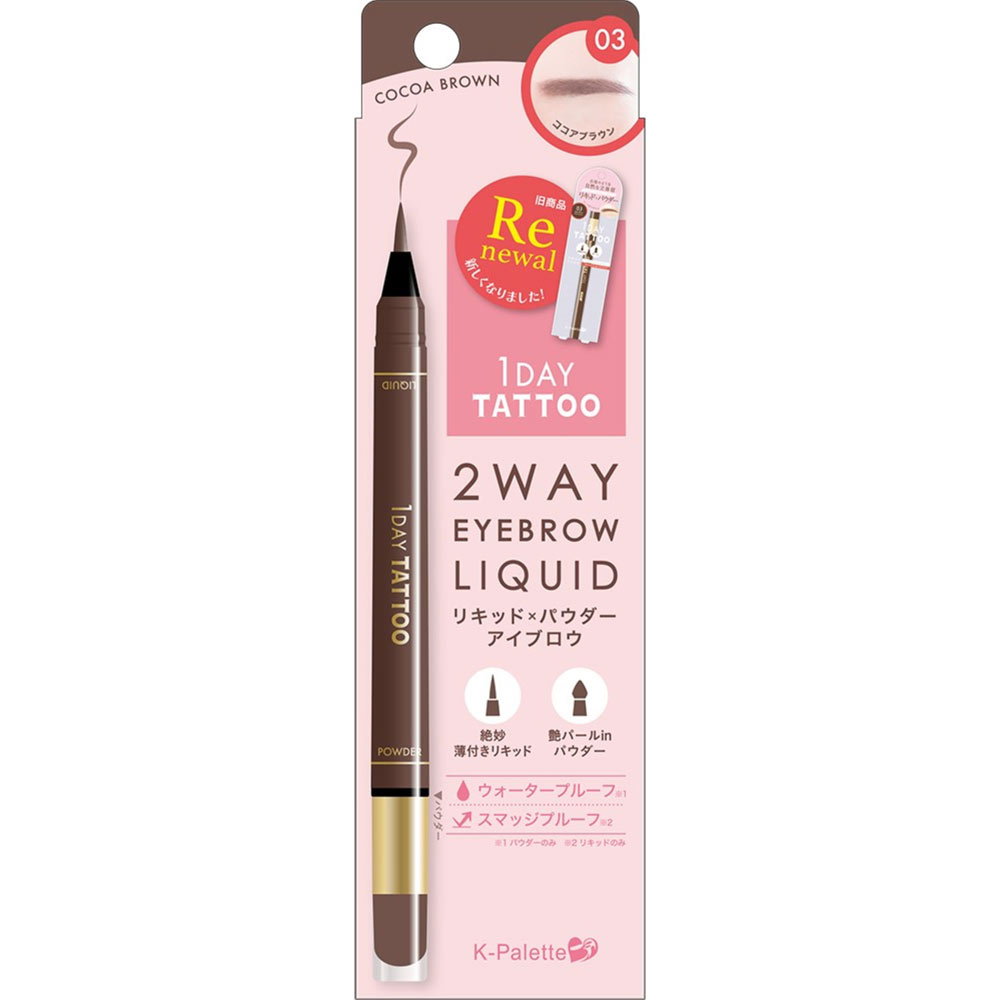 K－パレット ツーウェイアイブロウ リキッド 03 | マツキヨココカラ