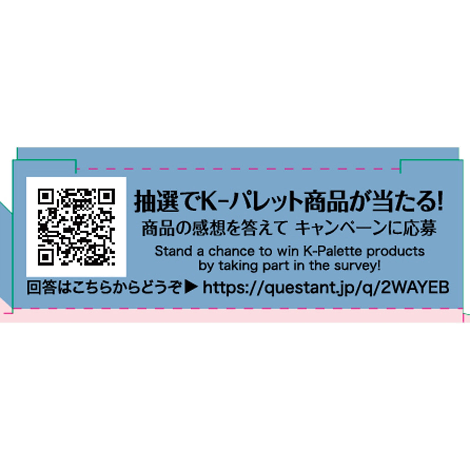 Ｋ－パレット　ツーウェイアイブロウ　リキッド　０４ ＿ クオレ