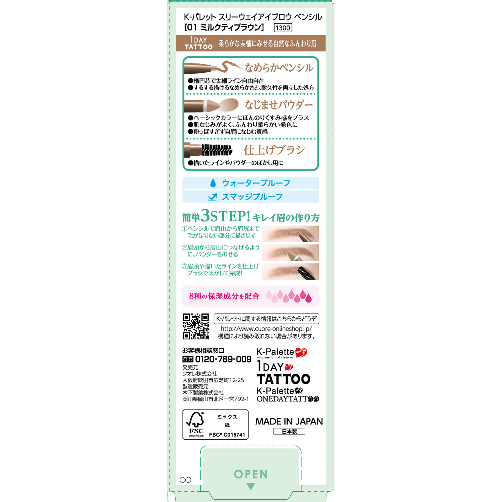 Ｋ－パレット　スリーウェイアイブロウ　ペンシル　０１ ＿ クオレ