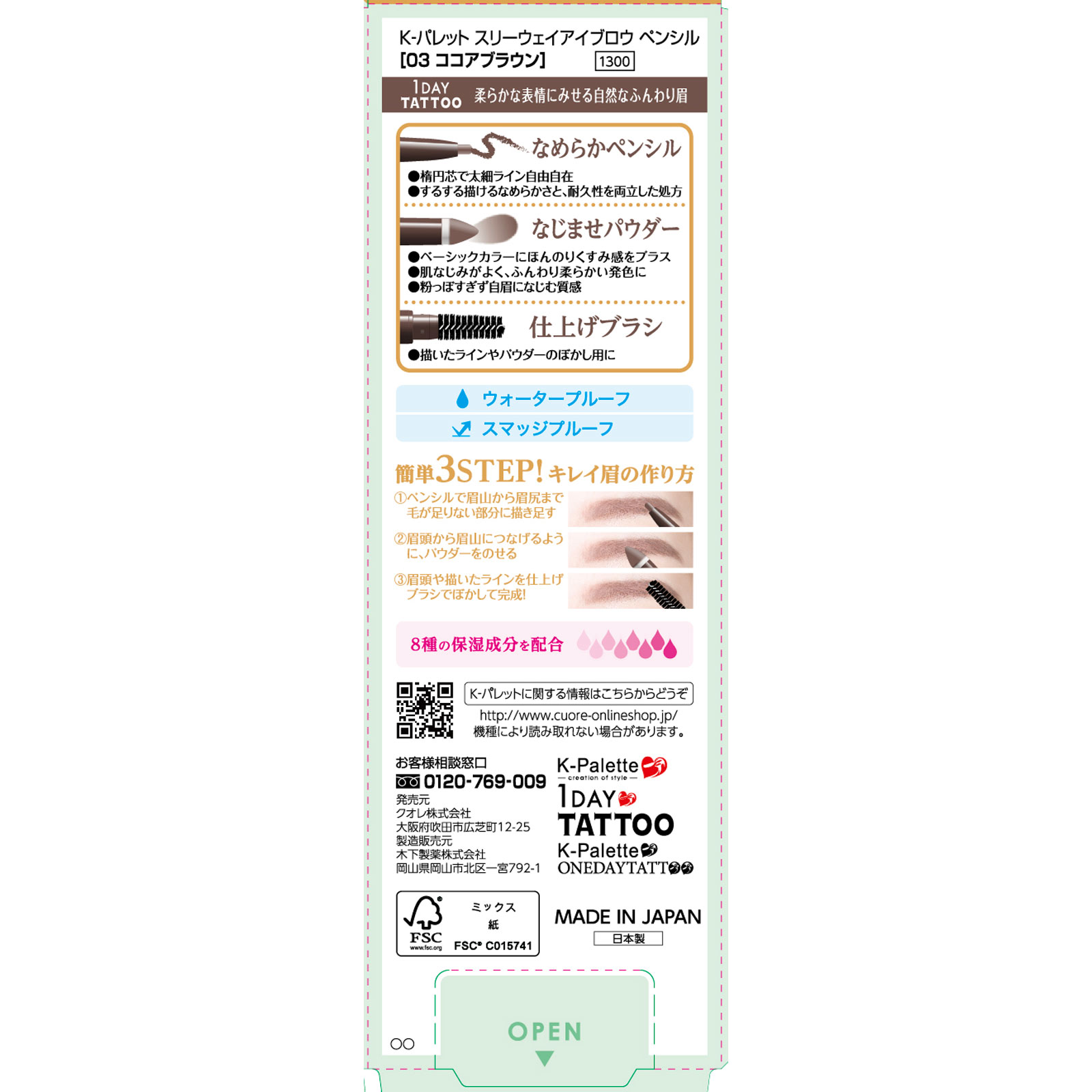 Ｋ－パレット スリーウェイアイブロウ ペンシル ０３ ＿ クオレ