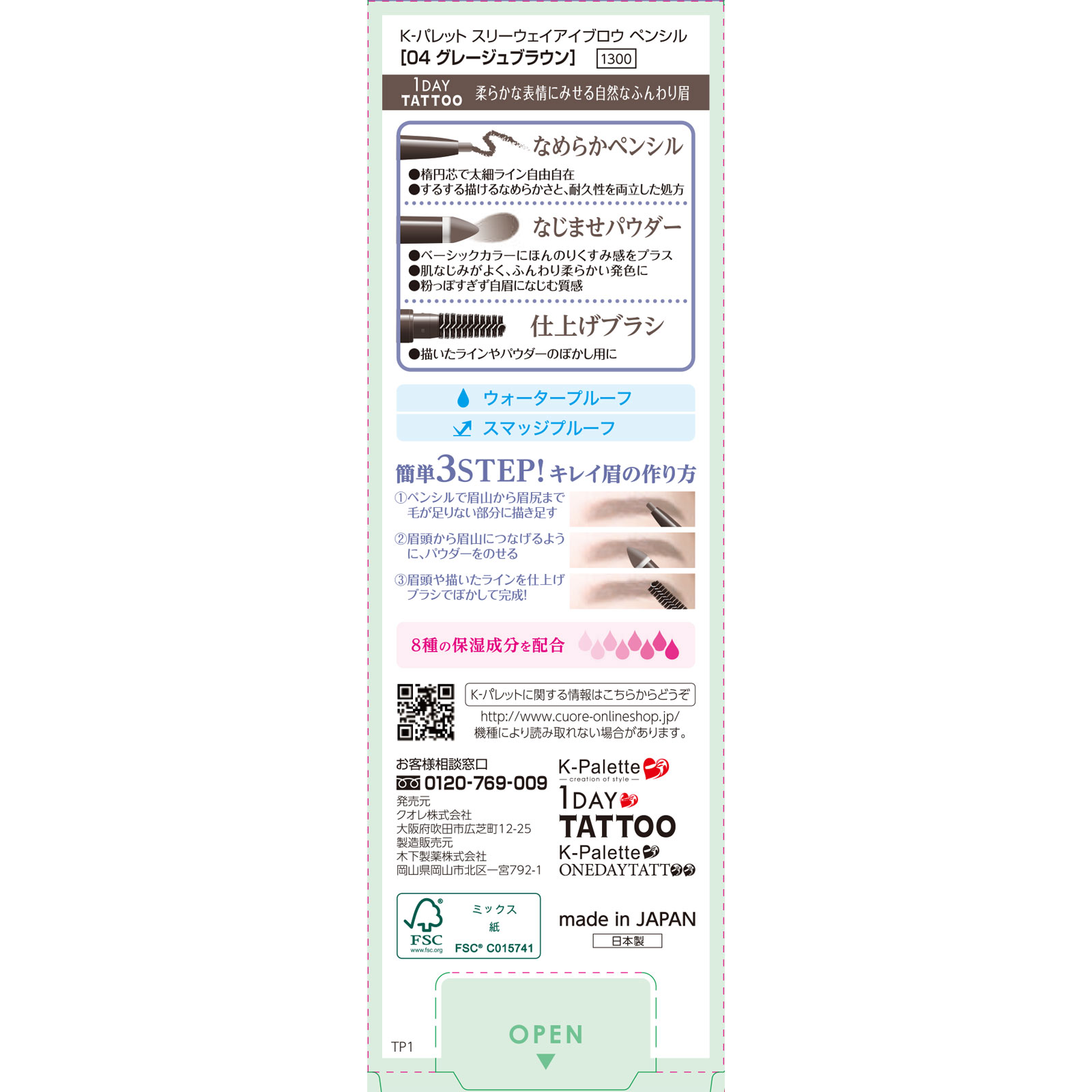 Ｋ－パレット スリーウェイアイブロウ ペンシル ０４ ＿ クオレ