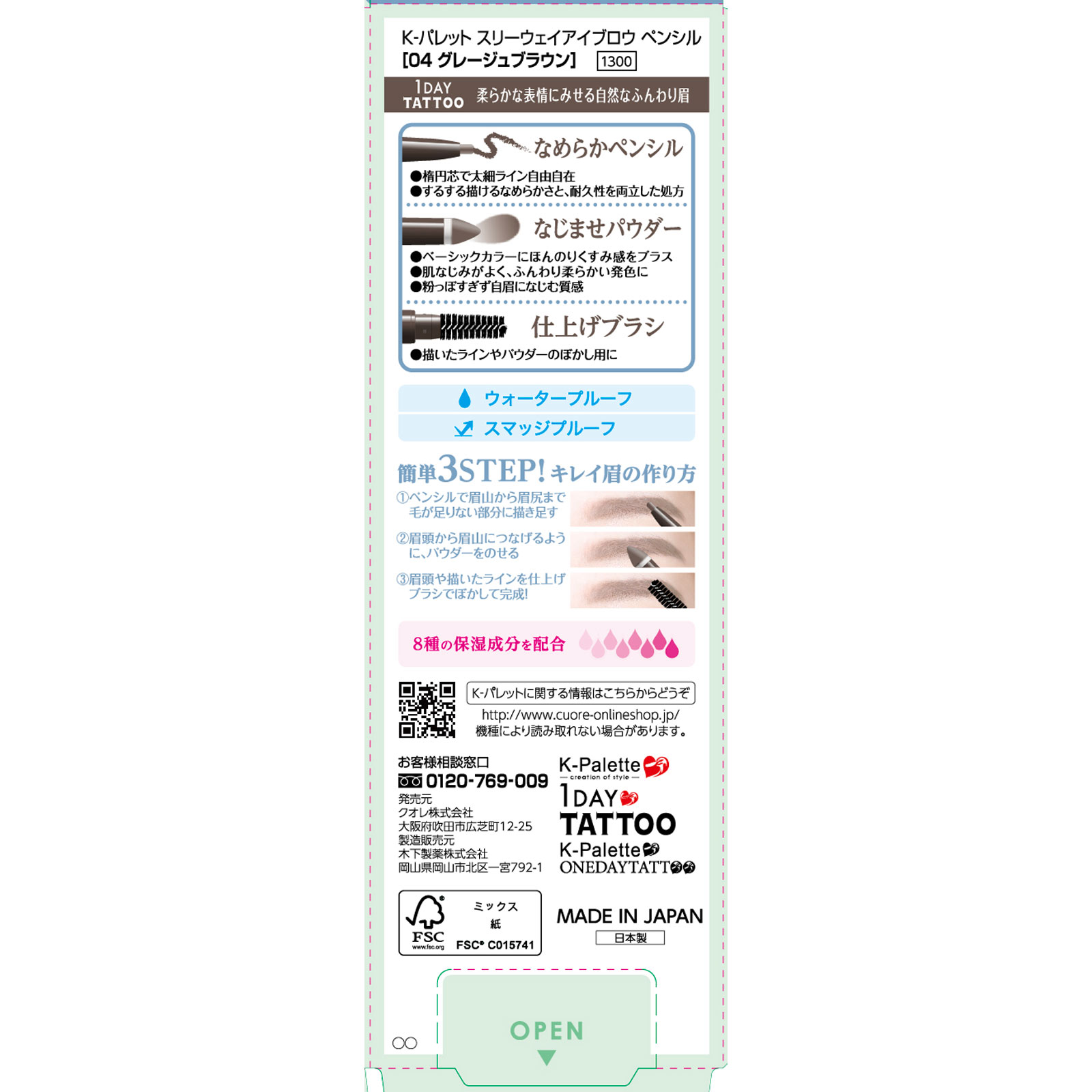 K-パレット スリーウェイアイブロウ ペンシル 04 _ クオレ