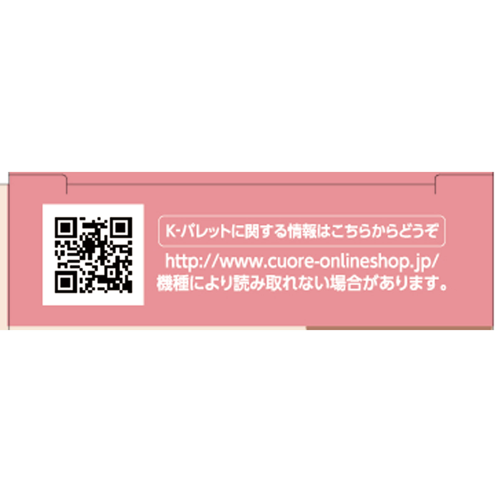 Ｋ－パレット　ニュアンスブロウマスカラａ　０２ ＿ クオレ