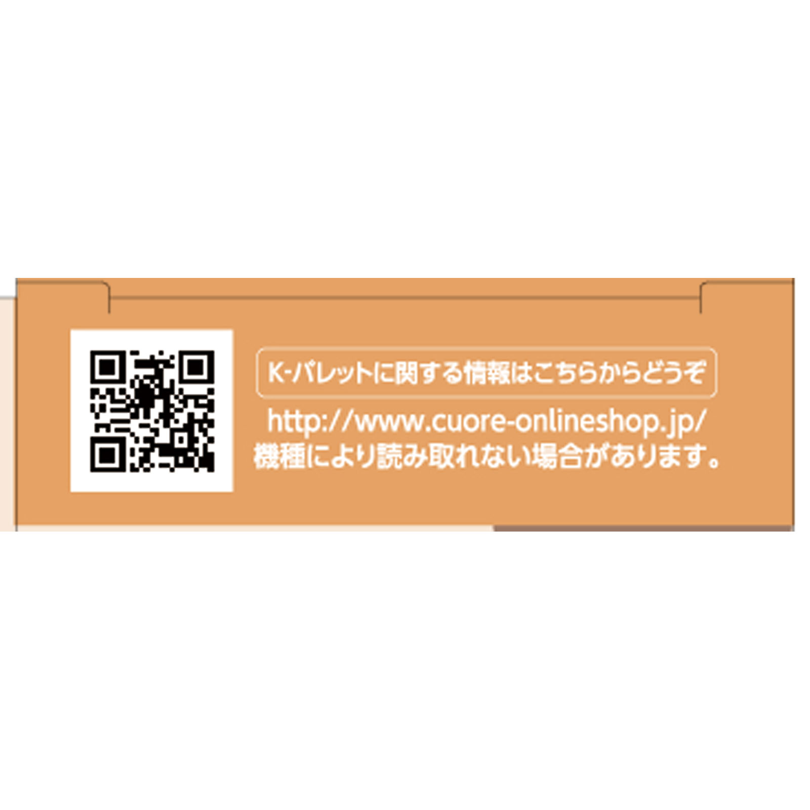Ｋ－パレット　ニュアンスブロウマスカラａ　０３ ＿ クオレ