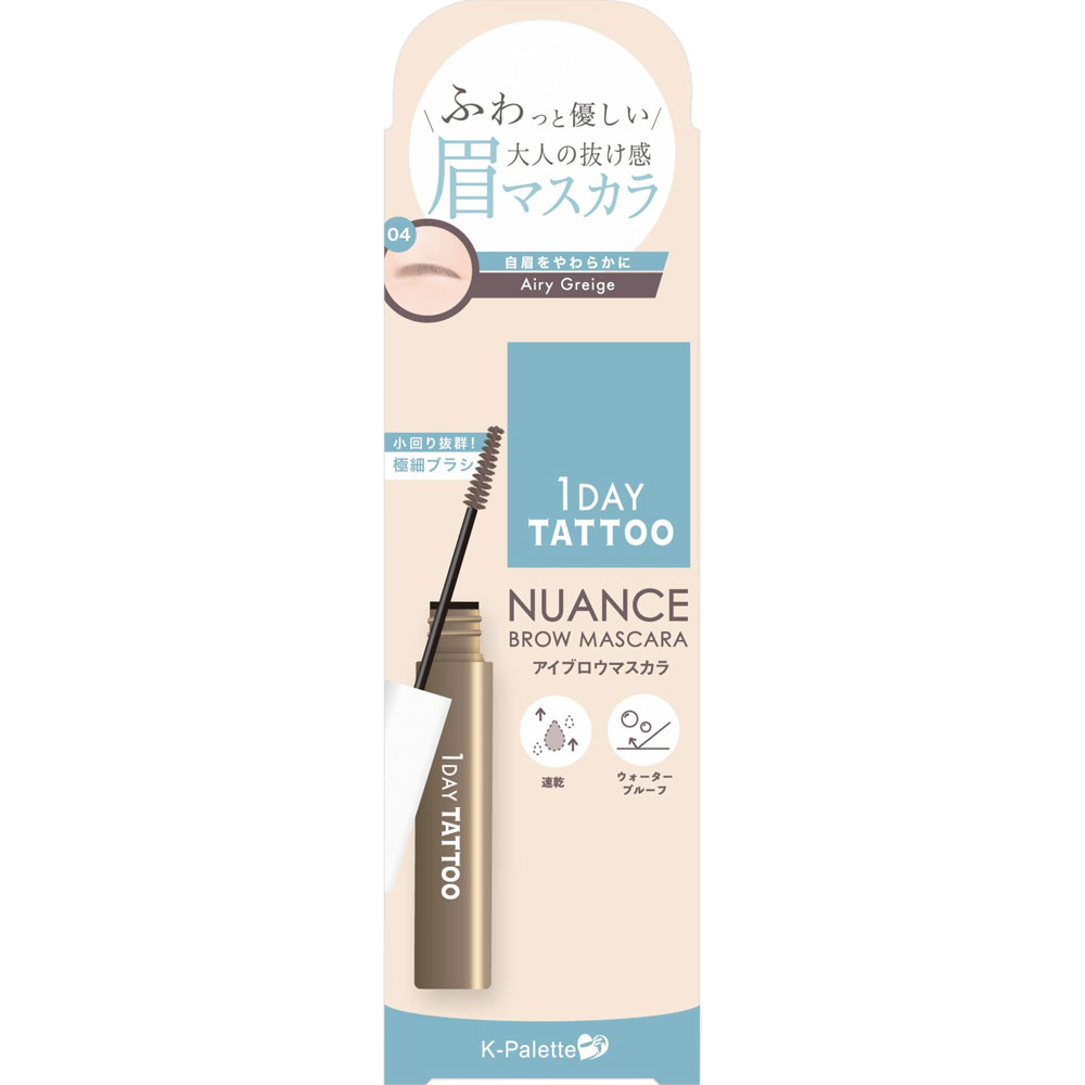 眉マスカラ 新品未使用 バラ売り可 1つ3333円 固まらずふんわり自然な自眉感をつくる眉マスカラが登場！ | 株式会社
