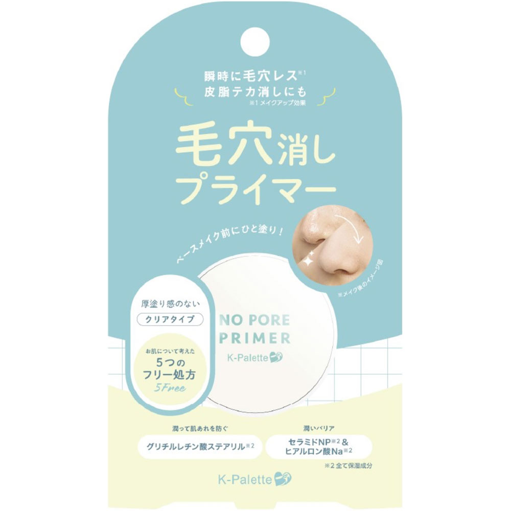 Ｋ－パレット　毛穴消しプライマー ＿ クオレ