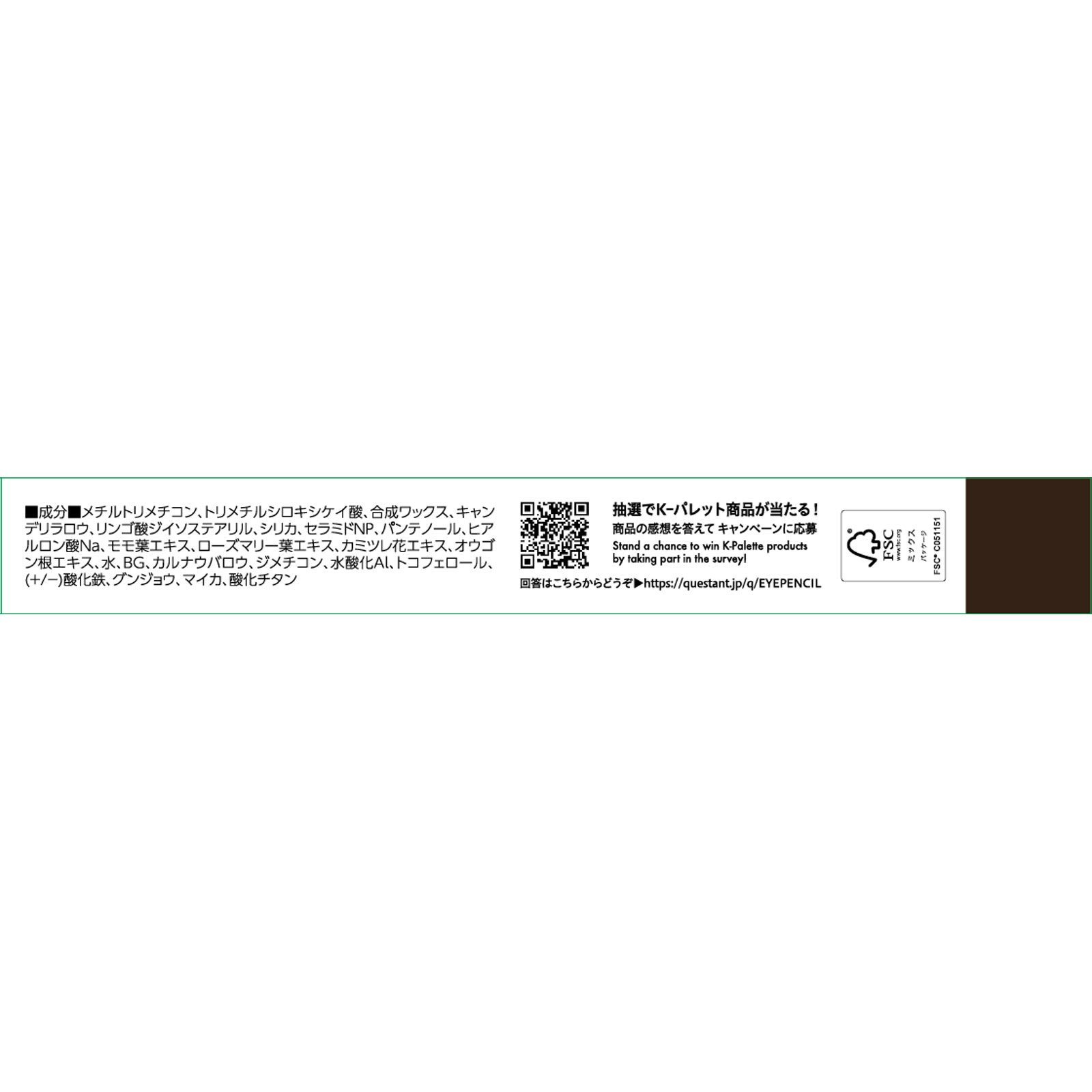 K-パレット 1DAY TATTOO ペンシルアイライナー 02 _ クオレ