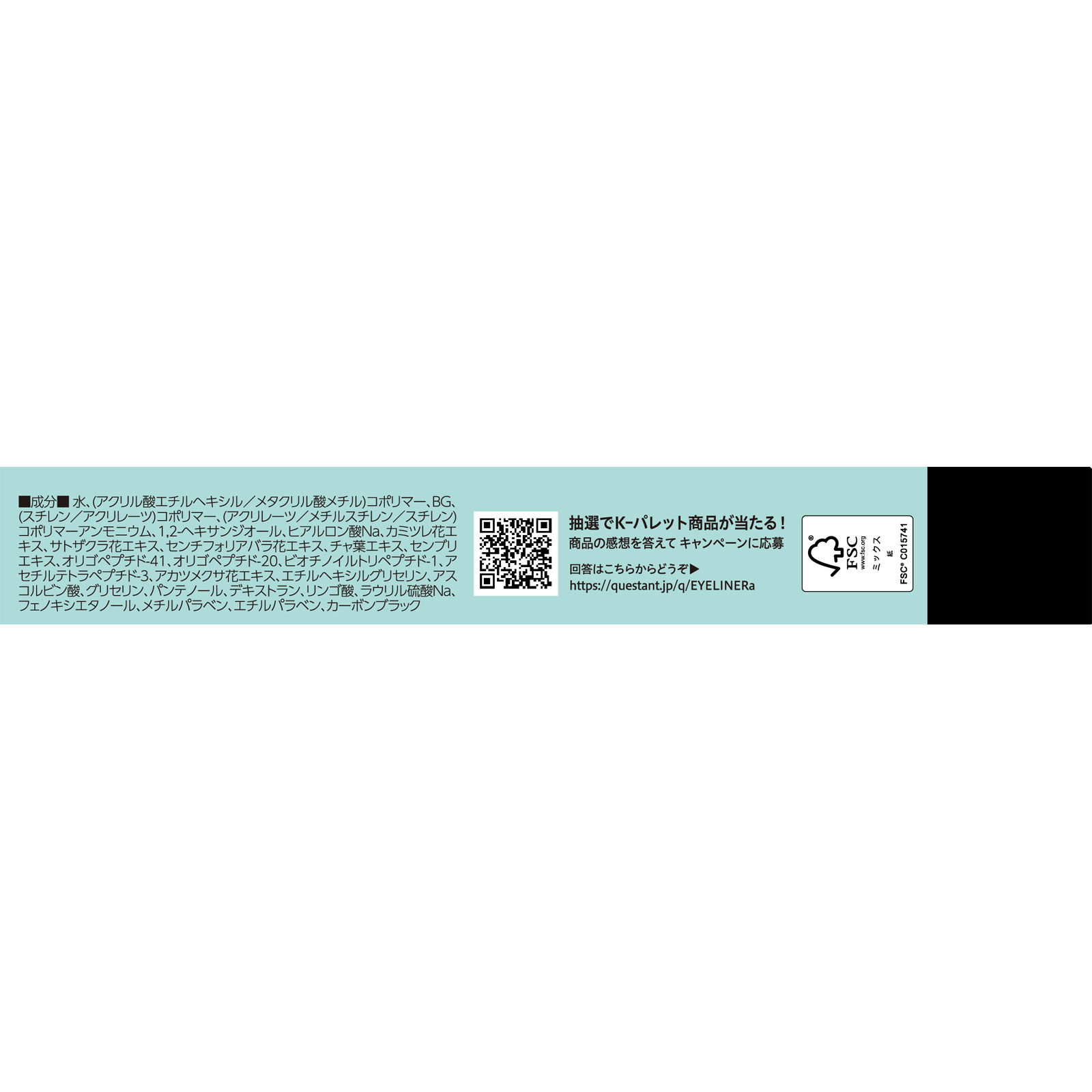 K-パレット 1DAY TATTOO リキッドアイライナーa 01 ナイトブラック ＿ クオレ