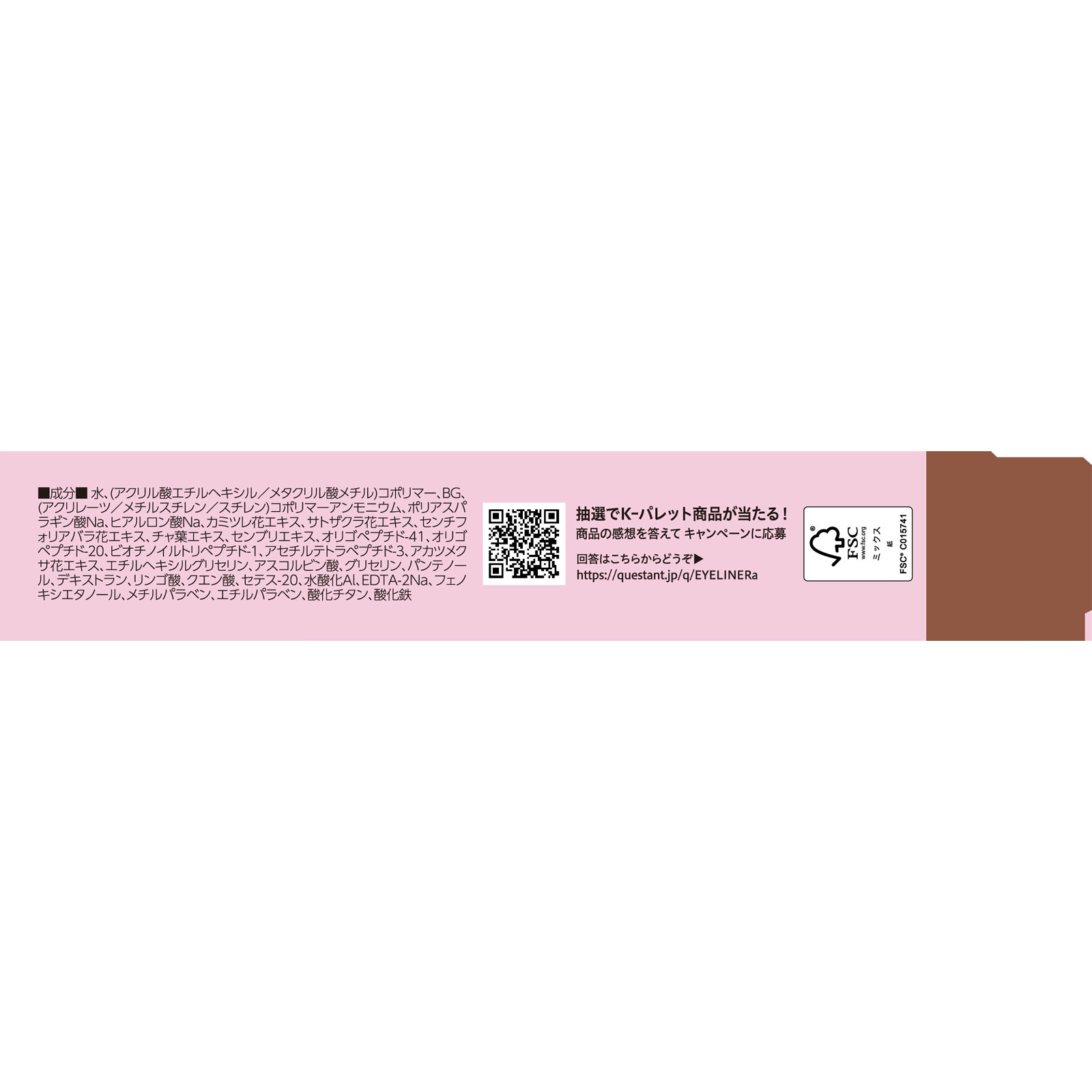 K-パレット 1DAY TATTOO リキッドアイライナーa 05 チョコレートムース _ クオレ