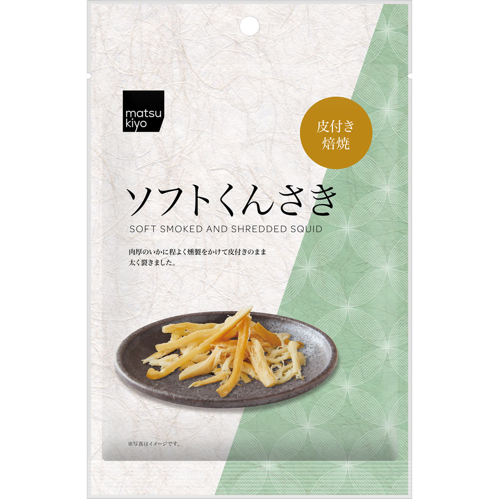 matsukiyo ソフトくんさき ５３ｇ