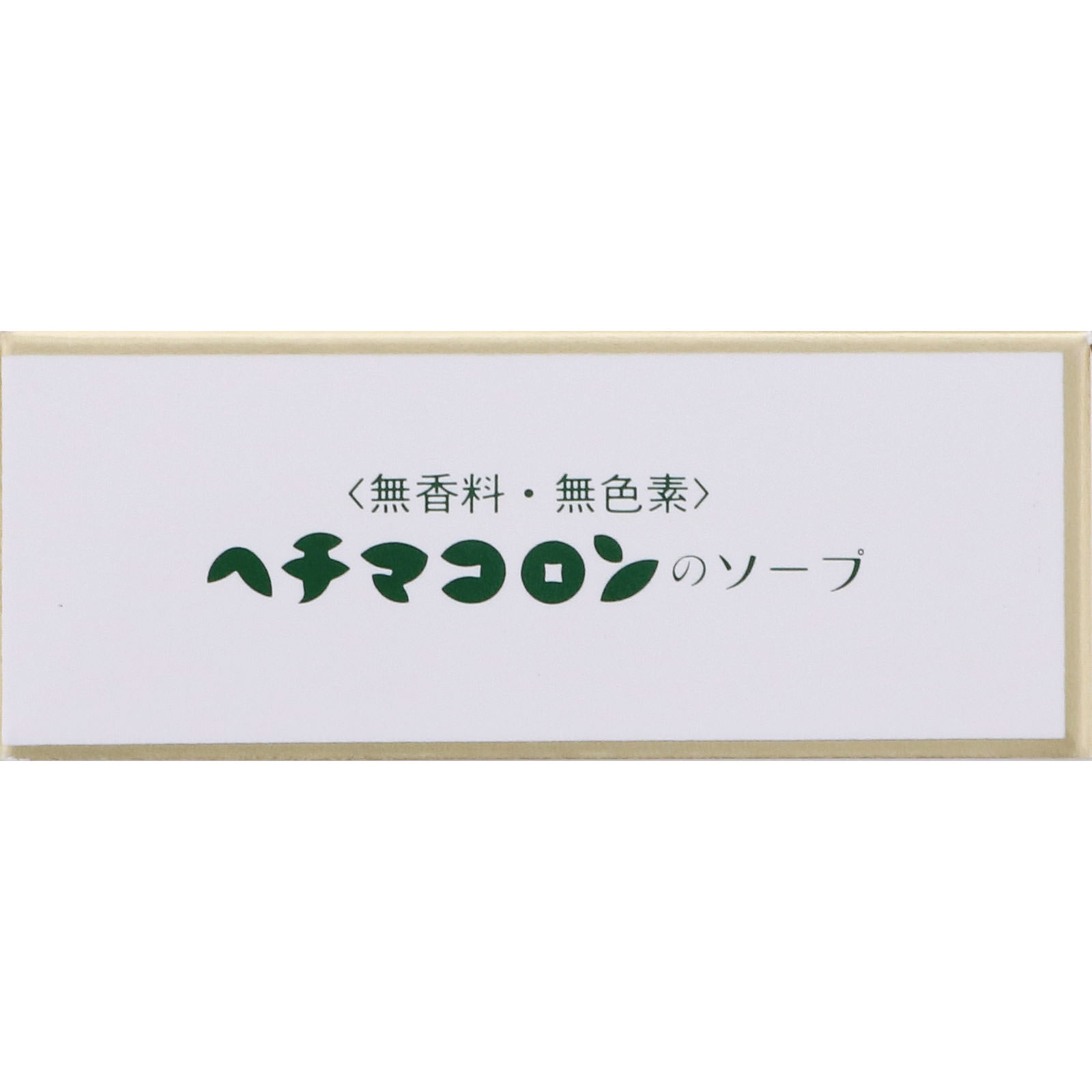 ヘチマコロンのソープ ９０Ｇ ヘチマコロン