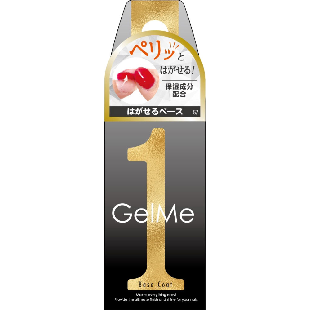 ジェルミーワン　５７はがせるベースコート １０ｍｌ コスメ・デ・ボーテ