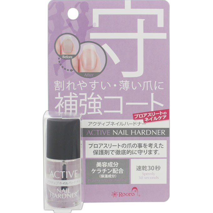 アクティブネイルハードナー ＿ 柳瀬