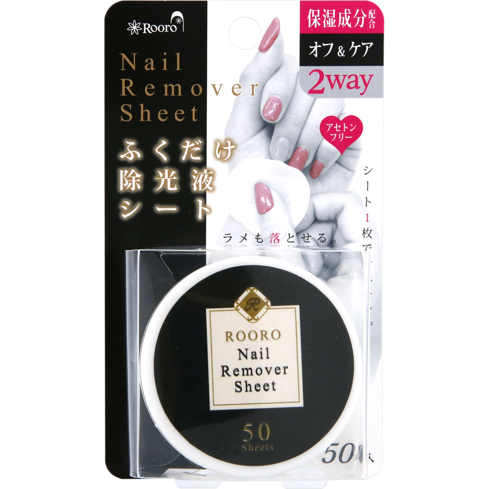 Ｒｏｏｒｏ ふくだけ除光液シート ５０枚入 柳瀬