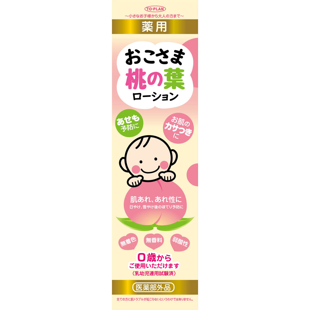 おこさま桃の葉ローション ２００ｍｌ 東京企画販売 (医薬部外品)