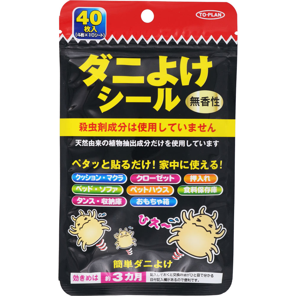 ＴＯ－ＰＬＡＮ ダニよけシール ４０枚入 東京企画販売