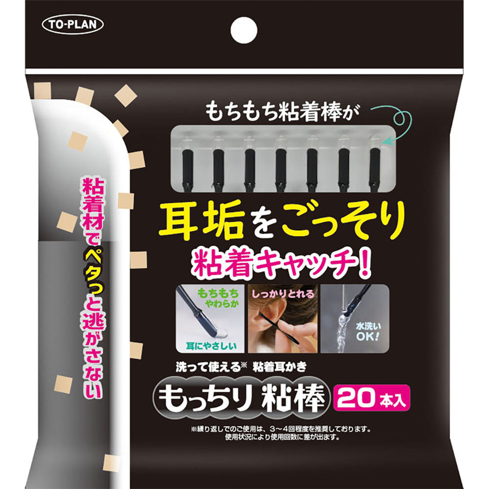 もっちり粘棒 ２０本入 東京企画販売