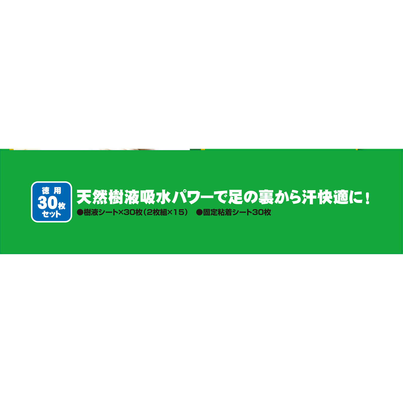 ニュー いきいき樹液シート ３０枚 東京企画販売