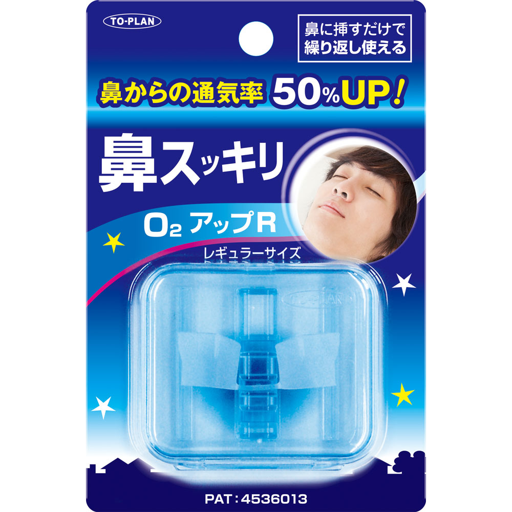 鼻スッキリO2アップR ＿ 東京企画販売